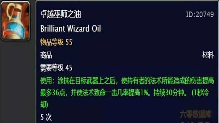 披风附魔狡诈有用吗附魔披风狡诈图纸获得攻略